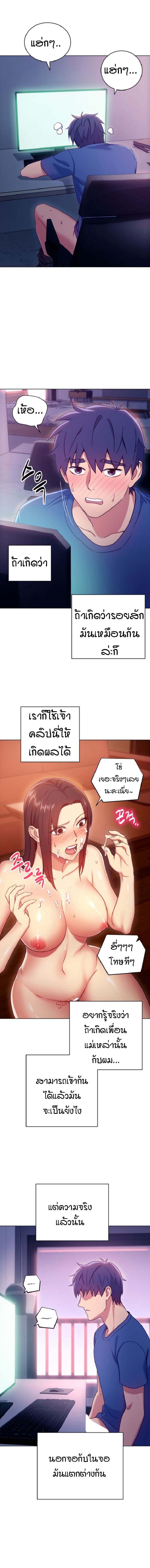 ผมเอาแน่เพื่อนแม่เลี้ยง 6 (10)