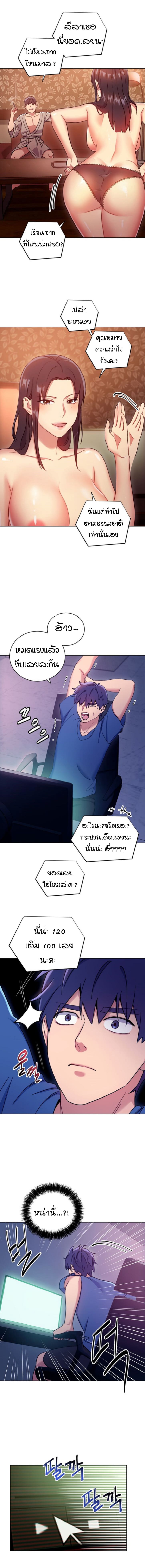 ผมเอาแน่เพื่อนแม่เลี้ยง 6 (11)