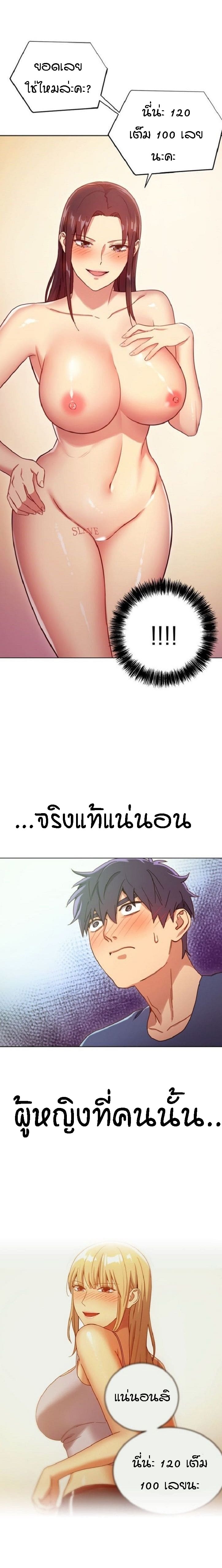 ผมเอาแน่เพื่อนแม่เลี้ยง 6 (12)