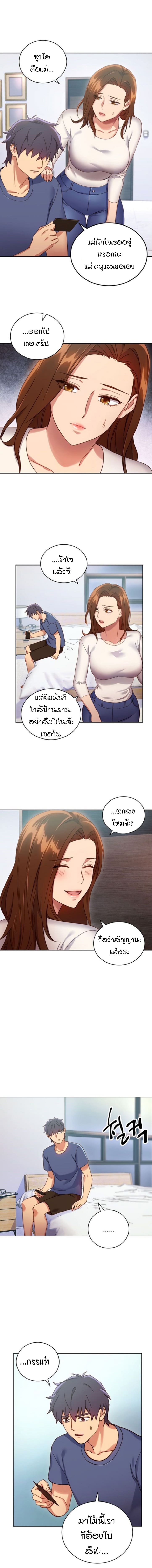 ผมเอาแน่เพื่อนแม่เลี้ยง 6 (3)