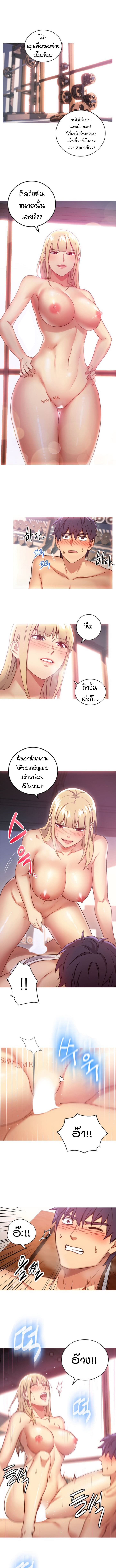 ผมเอาแน่เพื่อนแม่เลี้ยง 6 (5)