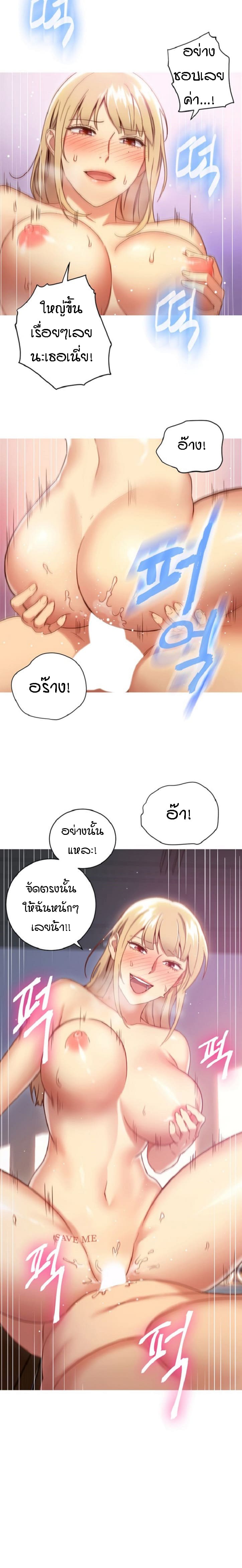 ผมเอาแน่เพื่อนแม่เลี้ยง 6 (6)