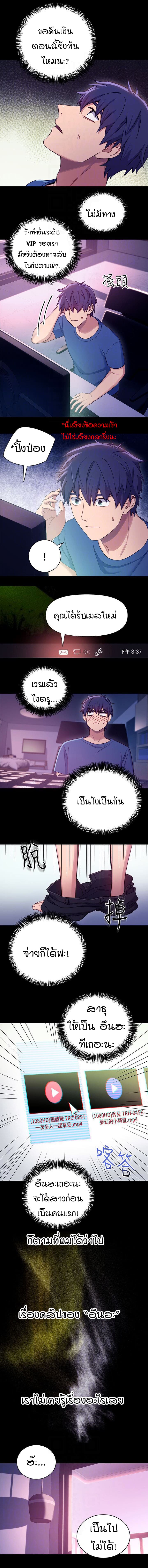 ผมเอาแน่เพื่อนแม่เลี้ยง 7 (10)