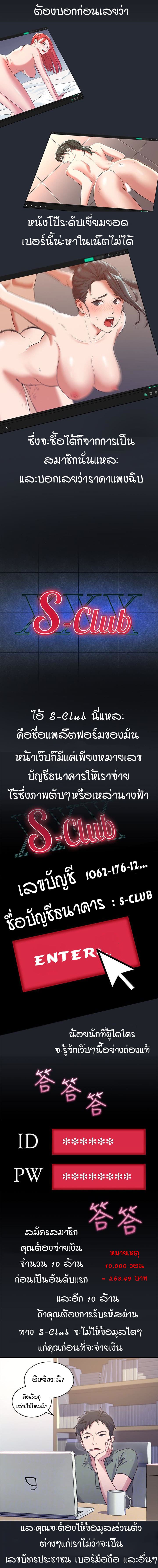 ผมเอาแน่เพื่อนแม่เลี้ยง 7 (3)