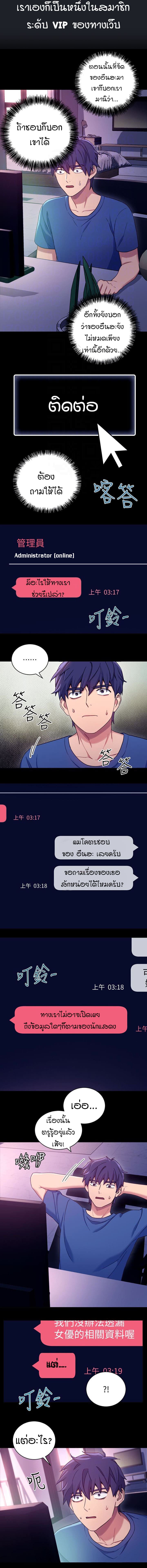 ผมเอาแน่เพื่อนแม่เลี้ยง 7 (7)