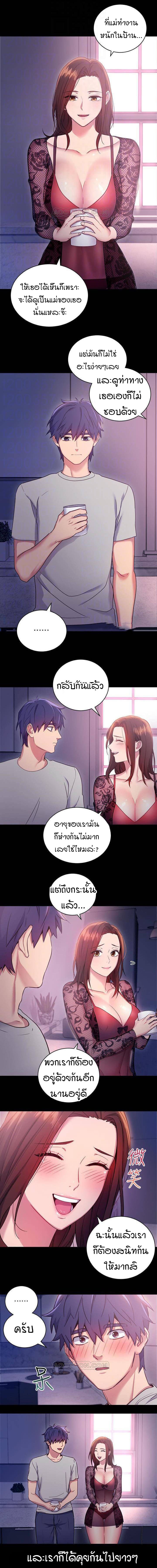 ผมเอาแน่เพื่อนแม่เลี้ยง 8 (10)