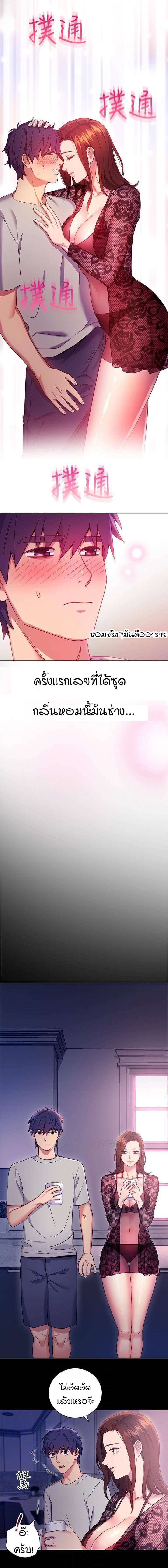 ผมเอาแน่เพื่อนแม่เลี้ยง 8 (9)