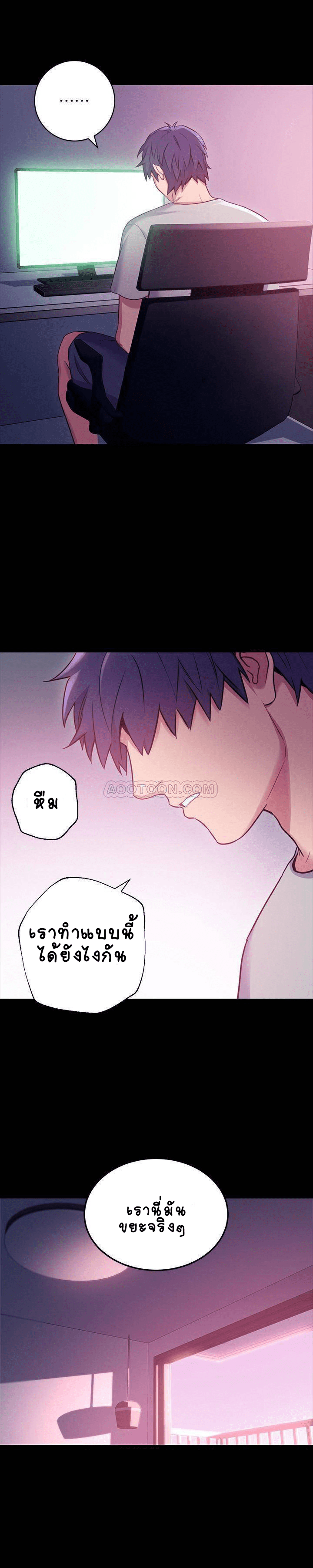 ผมเอาแน่เพื่อนแม่เลี้ยง 9 (2)