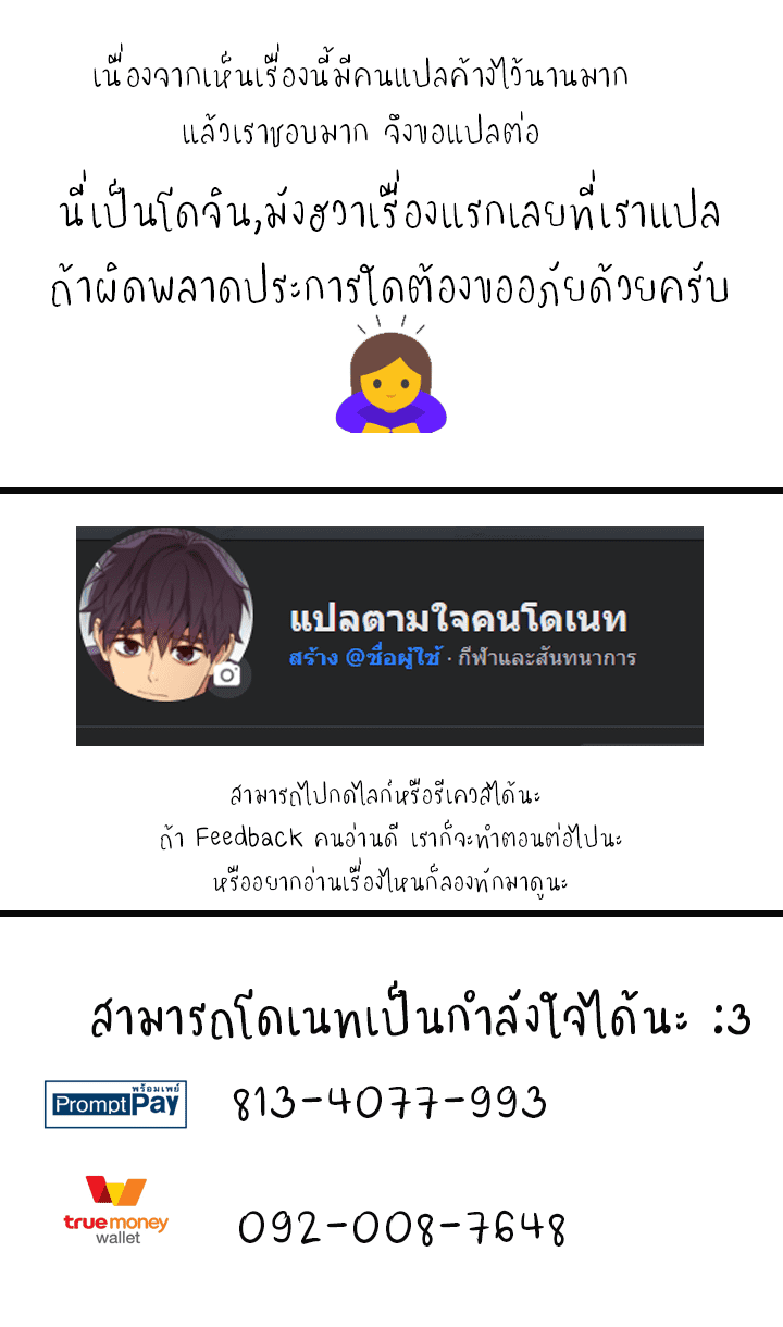 ผมเอาแน่เพื่อนแม่เลี้ยง 9 (22)