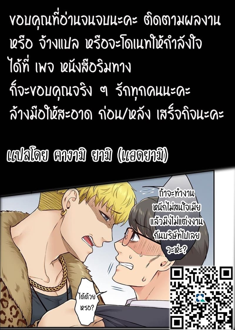 ผิดตรงไหนที่กูจะเย็ดผู้หญิงของมึง 7 (26)