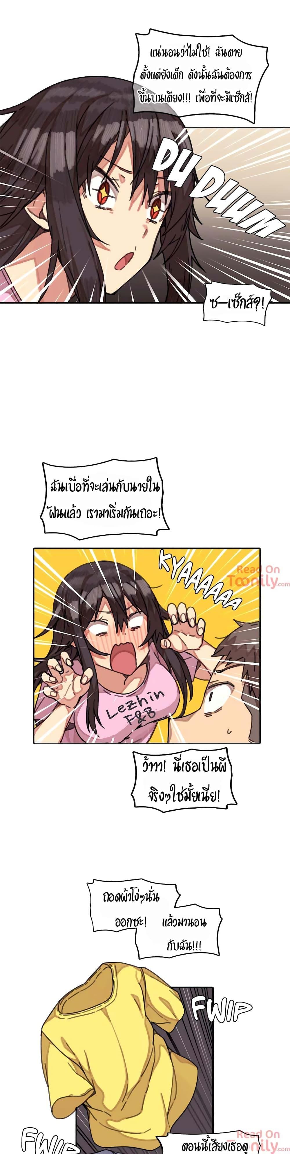 ผีสาวตัวกลางสื่อตัณหา 2 (12)