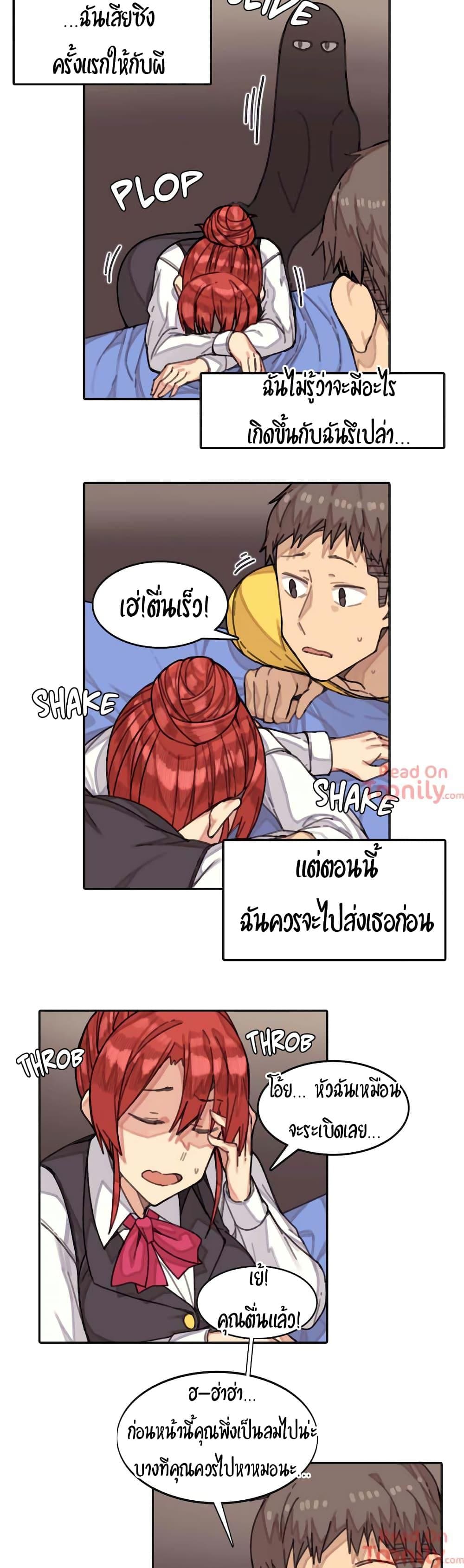 ผีสาวตัวกลางสื่อตัณหา 5 (14)