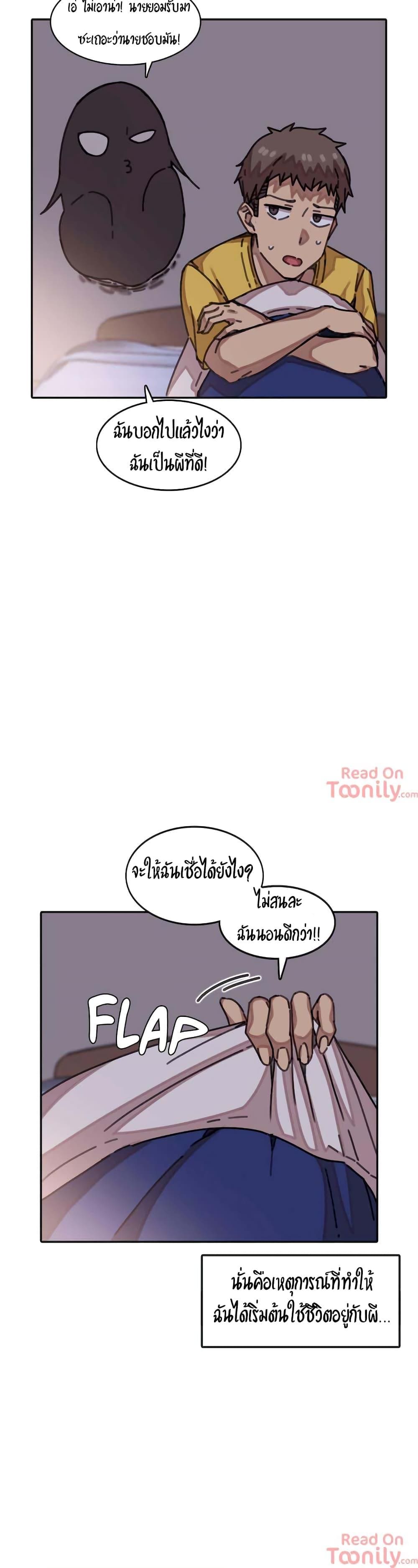 ผีสาวตัวกลางสื่อตัณหา 6 (12)