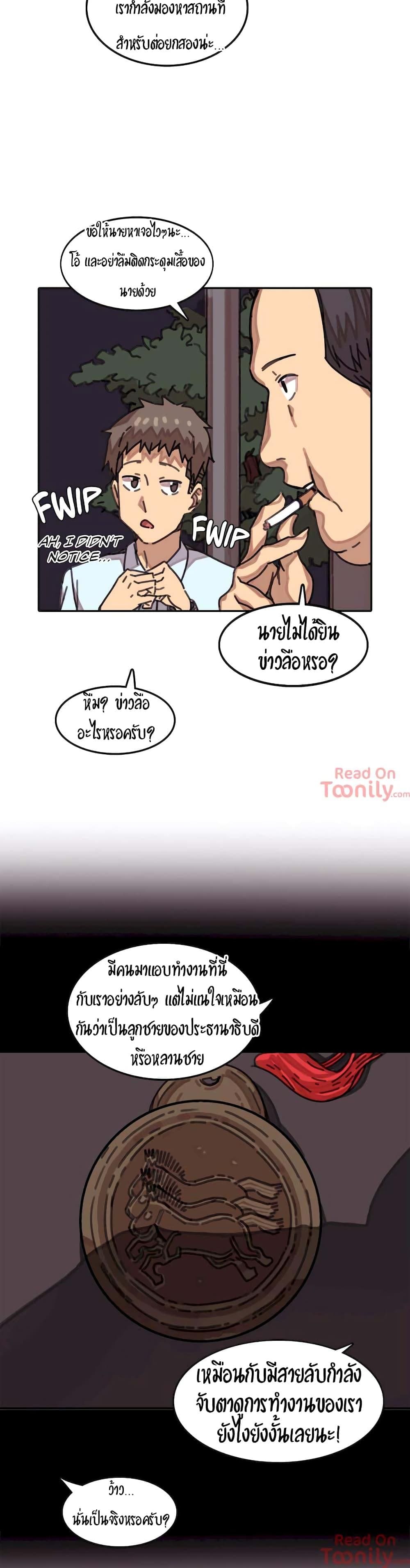 ผีสาวตัวกลางสื่อตัณหา 6 (27)