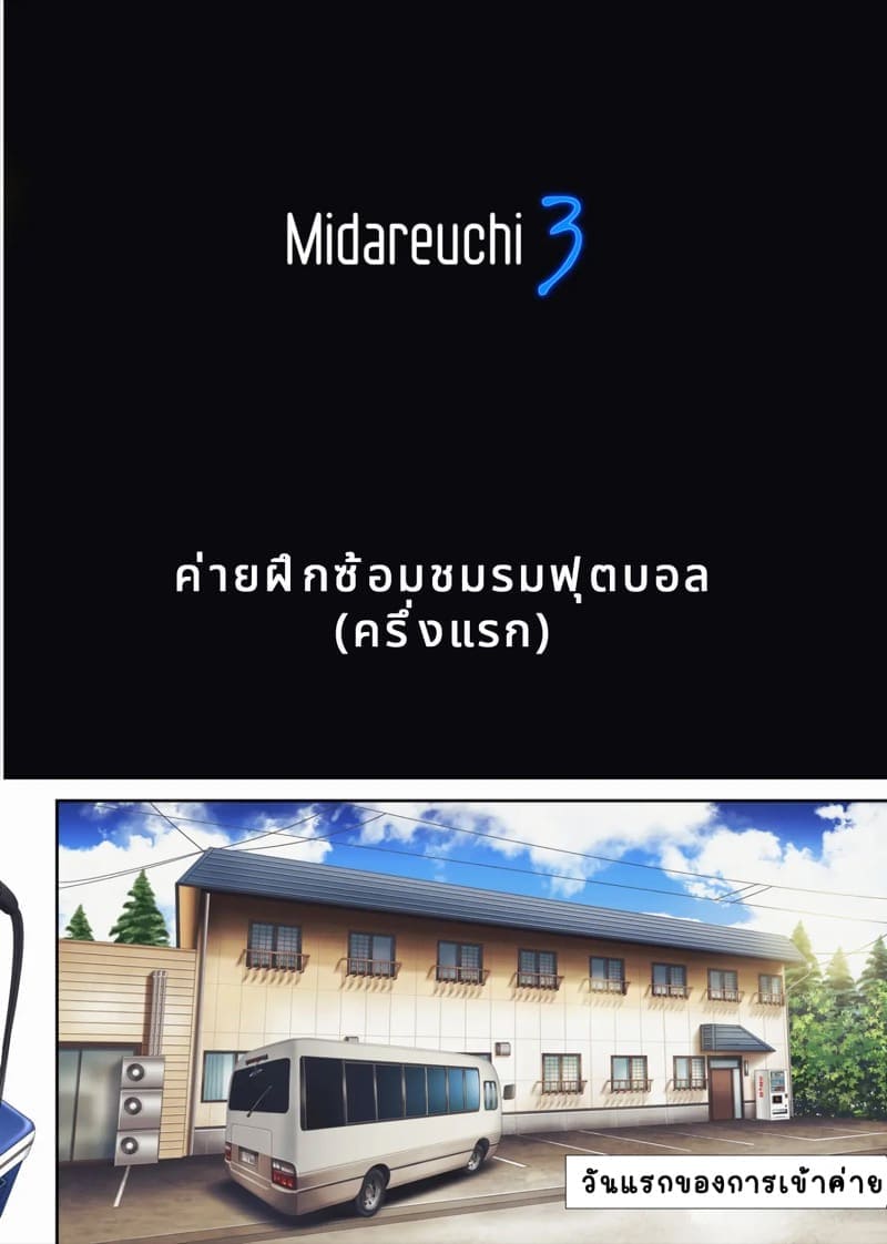 ฝึกยัยกัปตันสาวให้ร่านรัก 3 (12)