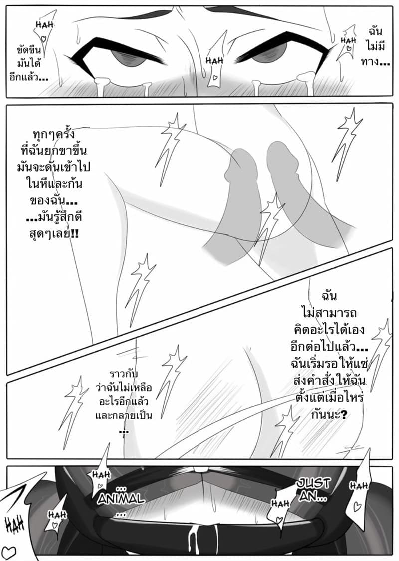 ฝึกสัตว์มันยาก ฝึกทาสง่ายกว่า (29)