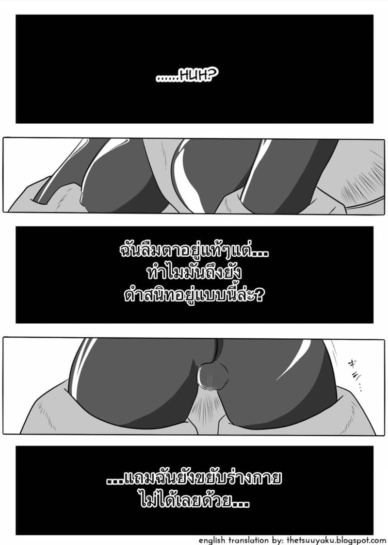 ฝึกสัตว์มันยาก ฝึกทาสง่ายกว่า (3)