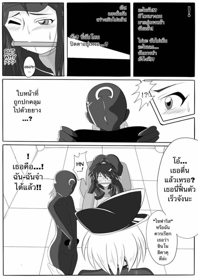 ฝึกสัตว์มันยาก ฝึกทาสง่ายกว่า (4)