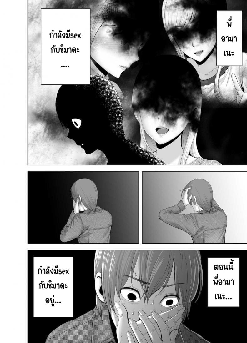 พี่สาวคนใหม่ (47)