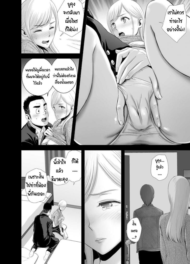 พี่สาวคนใหม่ (57)