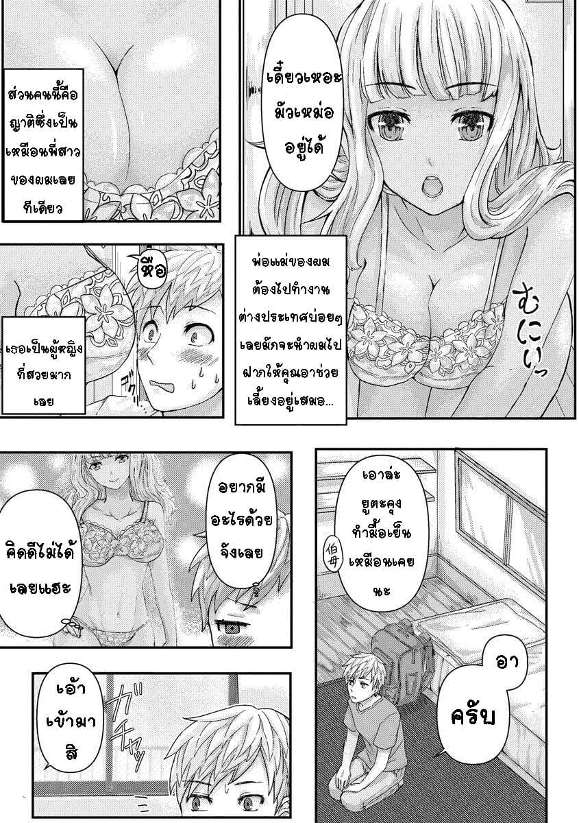 พี่สาวสายเกลสุดยั่ว (4)