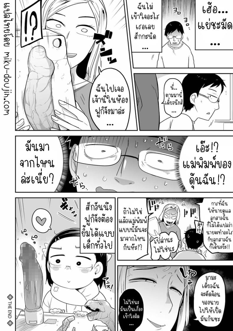 ฟูกิจังหลานสาวตาขวาง (24)