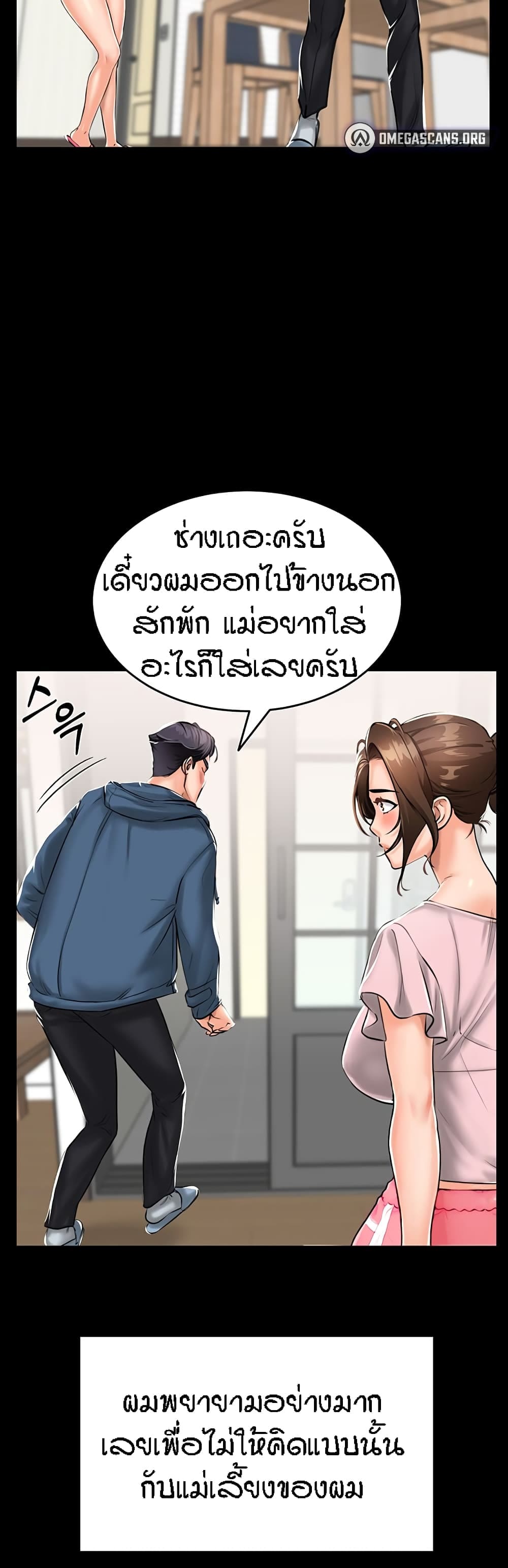 ระบบเย็ดแม่ 1 (28)