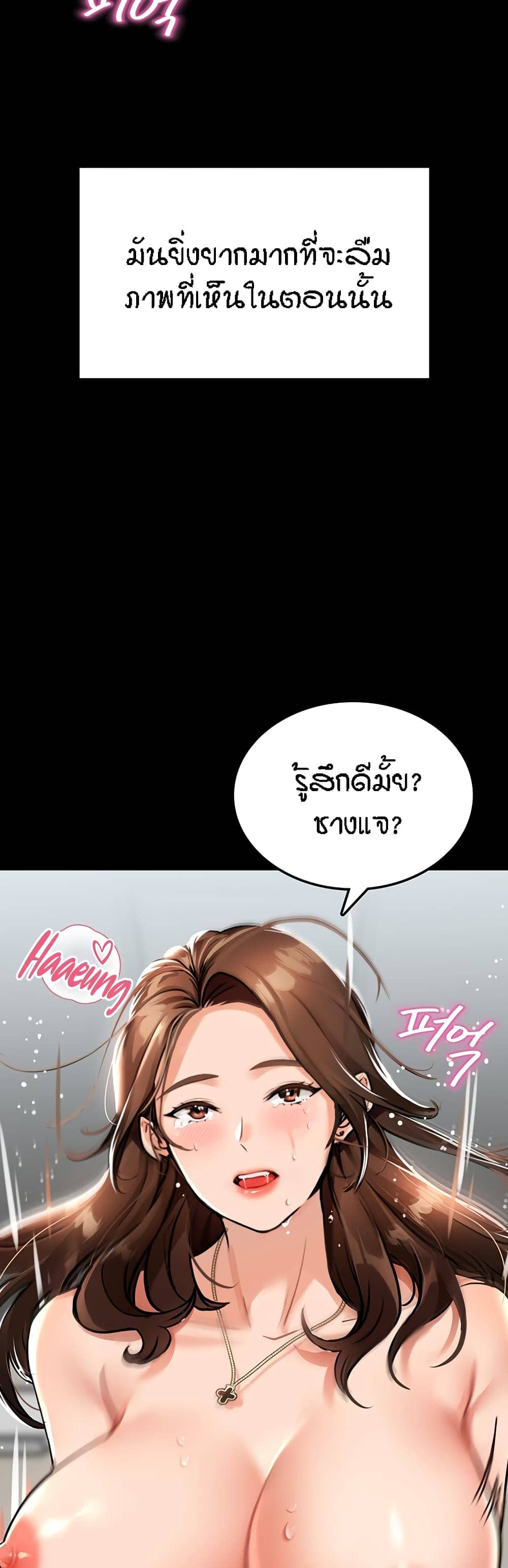 ระบบเย็ดแม่ 1 (39)