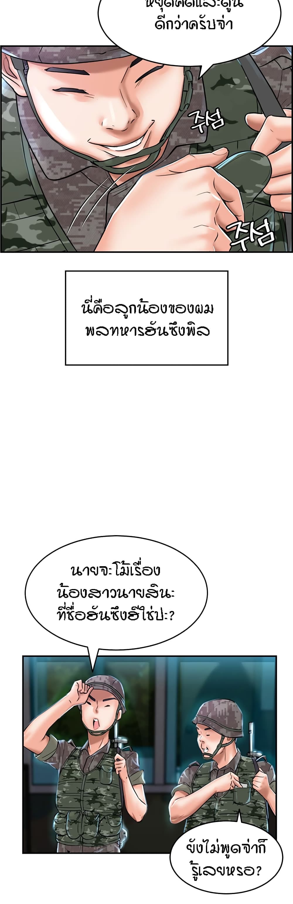 ระบบเย็ดแม่ 1 (51)