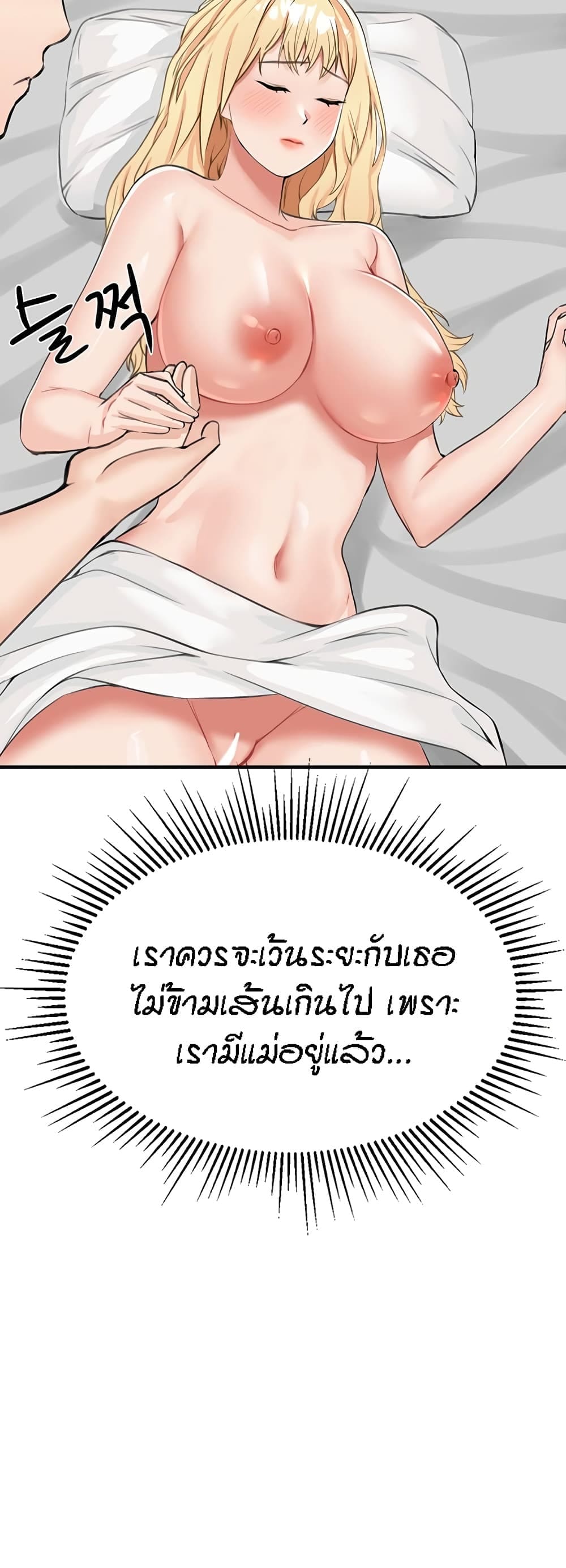 ระบบเย็ดแม่ 10 (10)