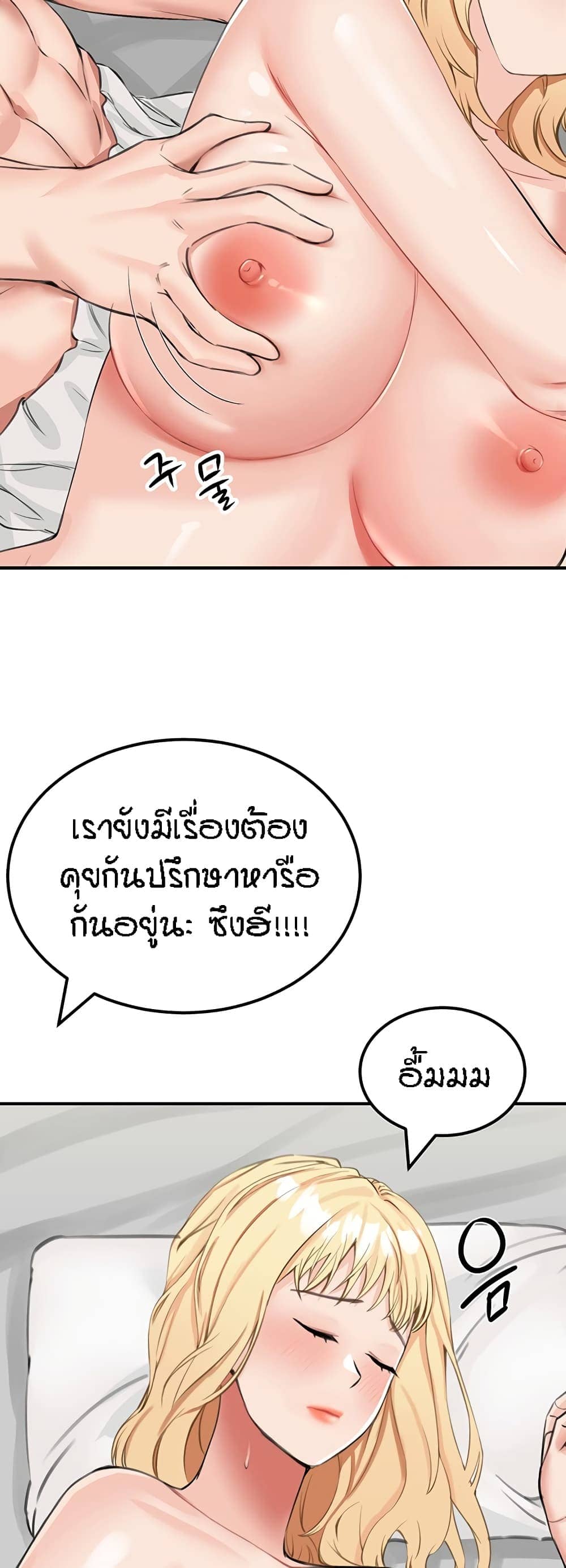 ระบบเย็ดแม่ 10 (7)