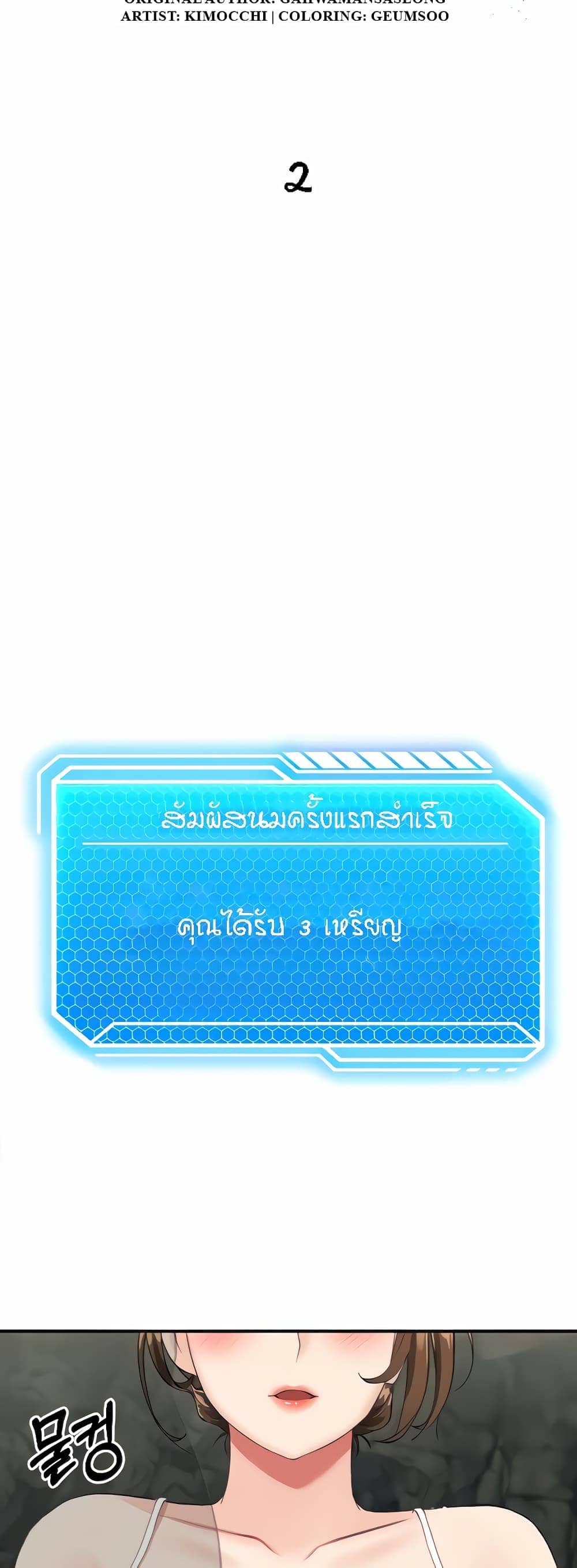 ระบบเย็ดแม่ 2 (11)