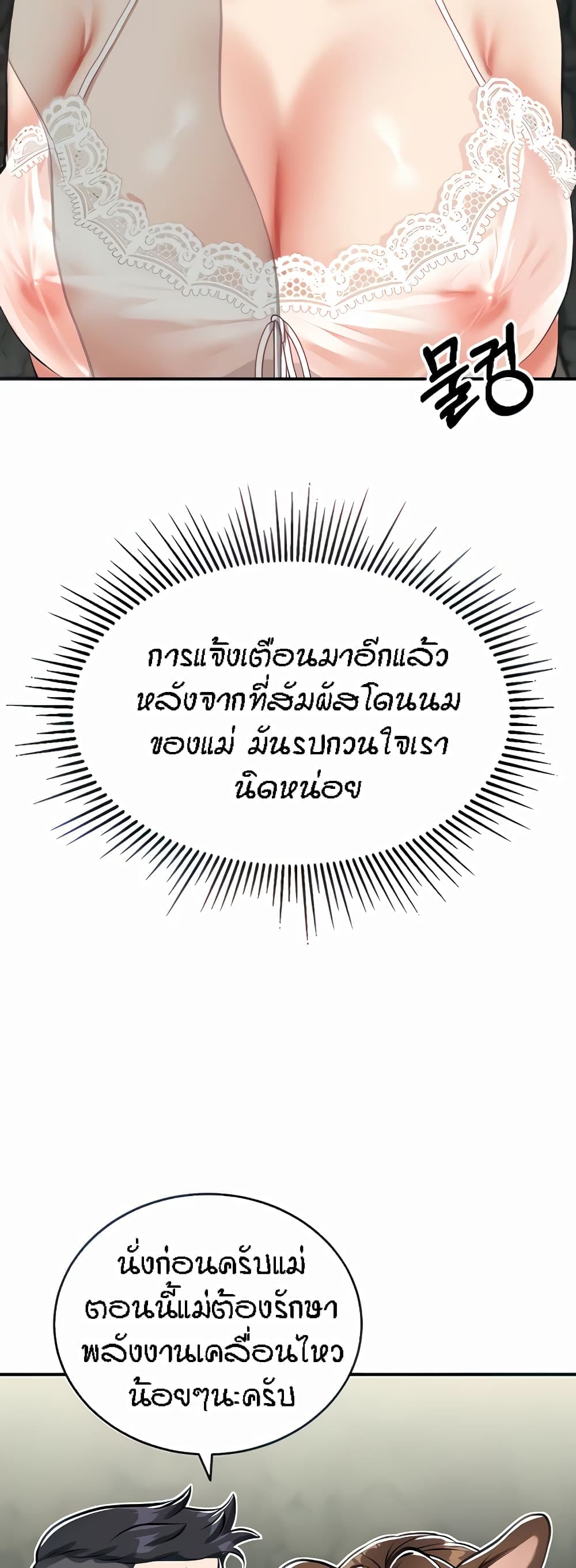 ระบบเย็ดแม่ 2 (12)