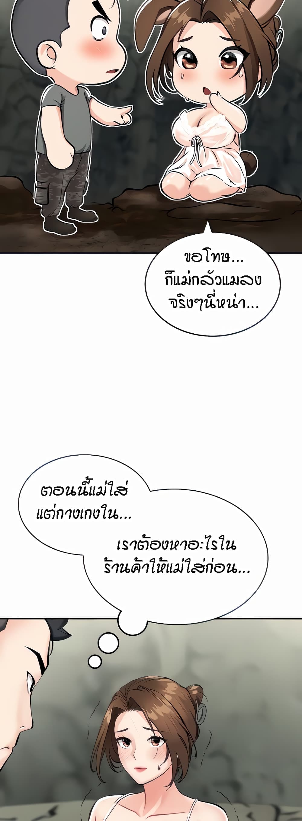 ระบบเย็ดแม่ 2 (13)