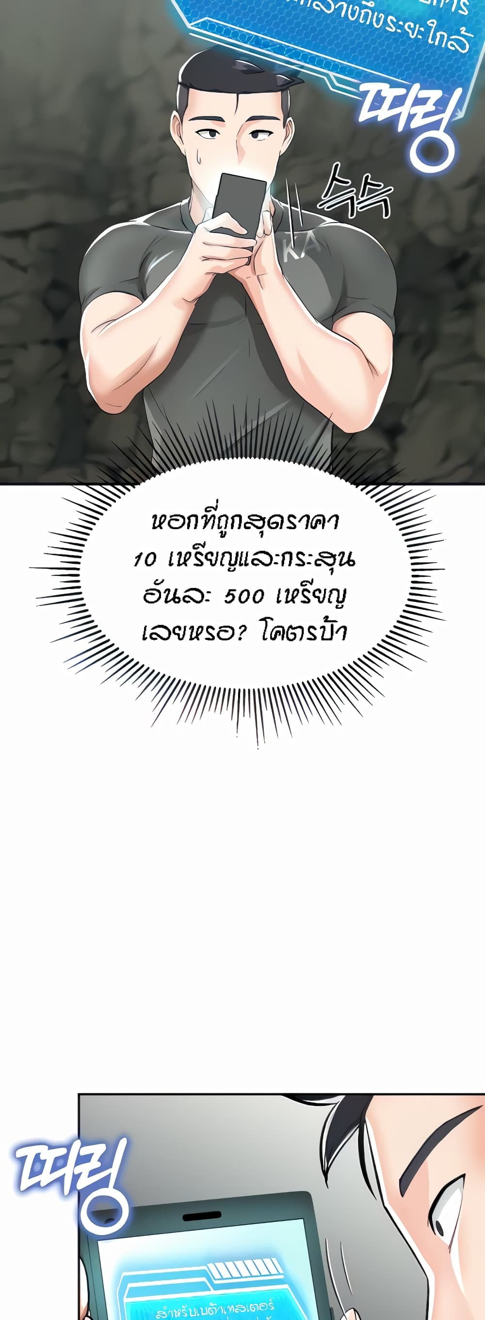 ระบบเย็ดแม่ 2 (15)