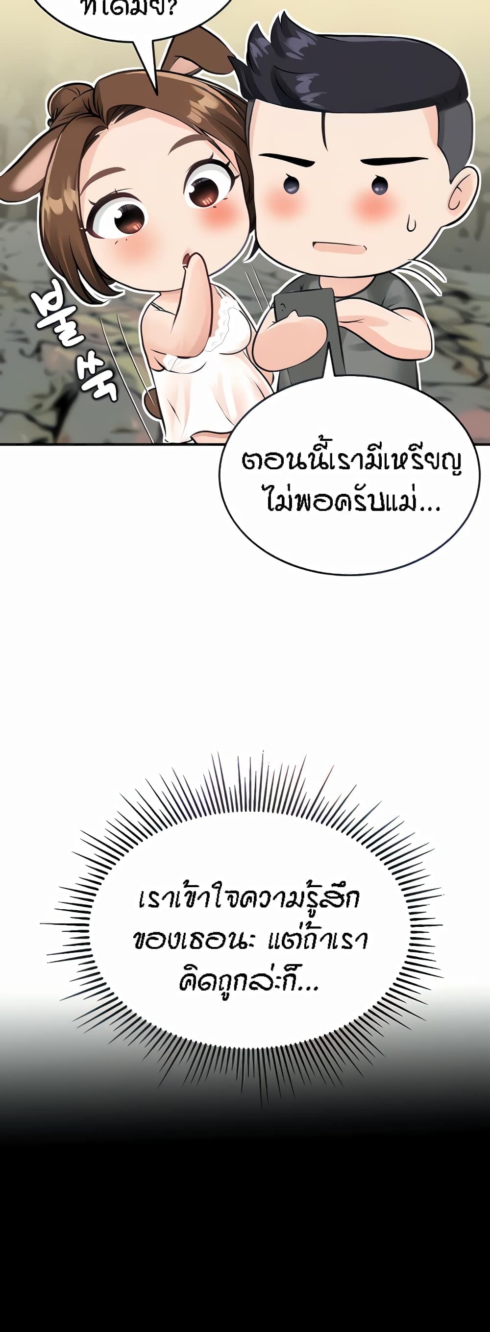 ระบบเย็ดแม่ 2 (17)