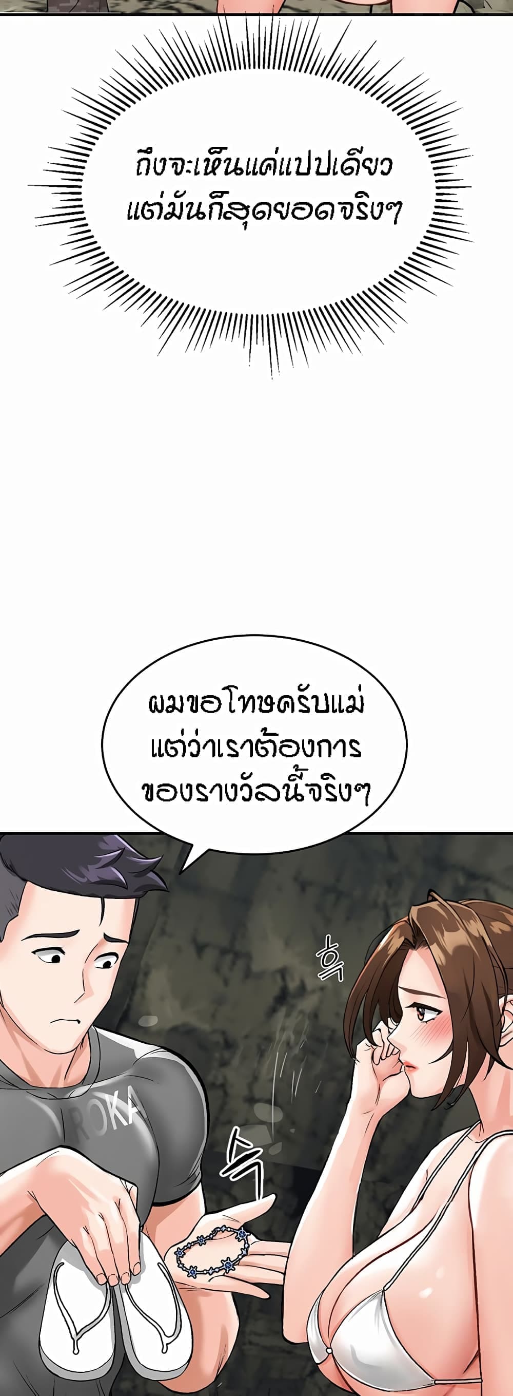 ระบบเย็ดแม่ 2 (39)