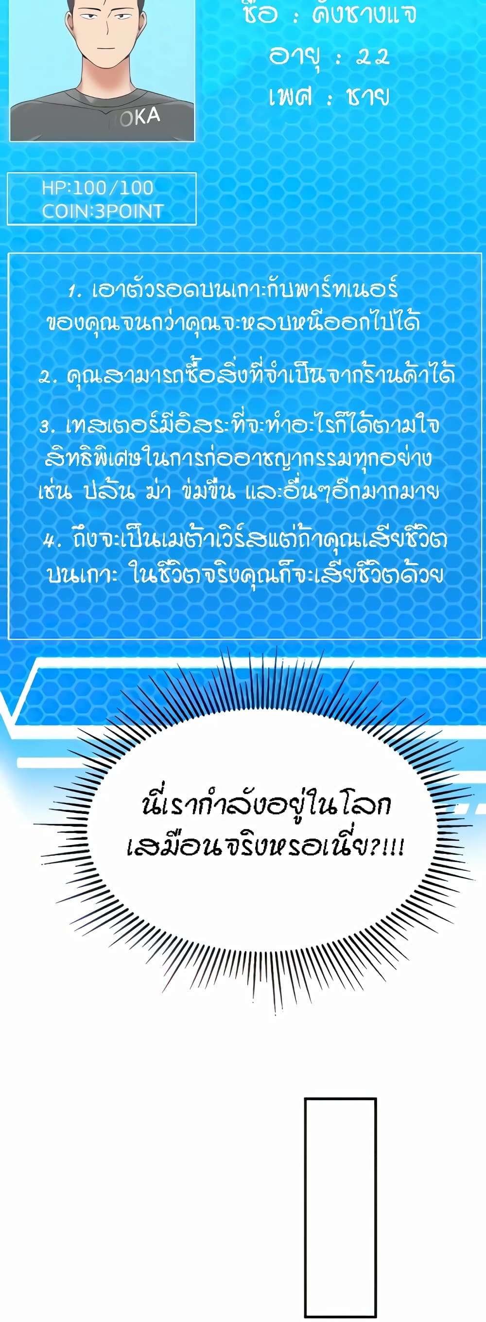 ระบบเย็ดแม่ 2 (4)