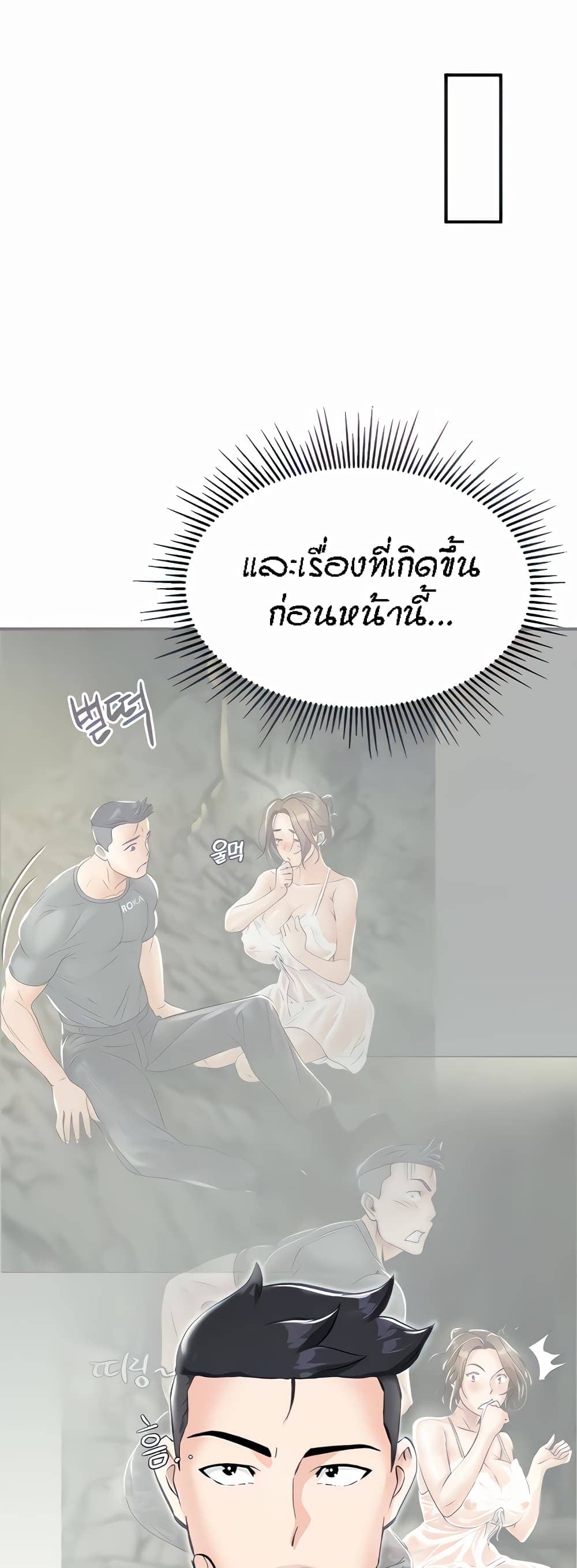 ระบบเย็ดแม่ 2 (5)