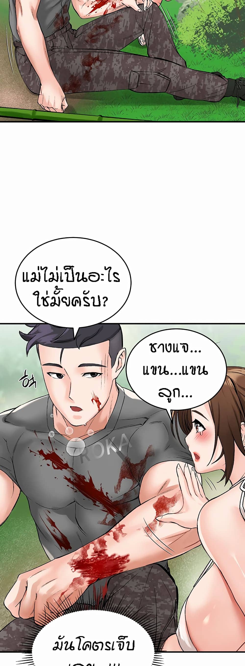 ระบบเย็ดแม่ 2 (62)