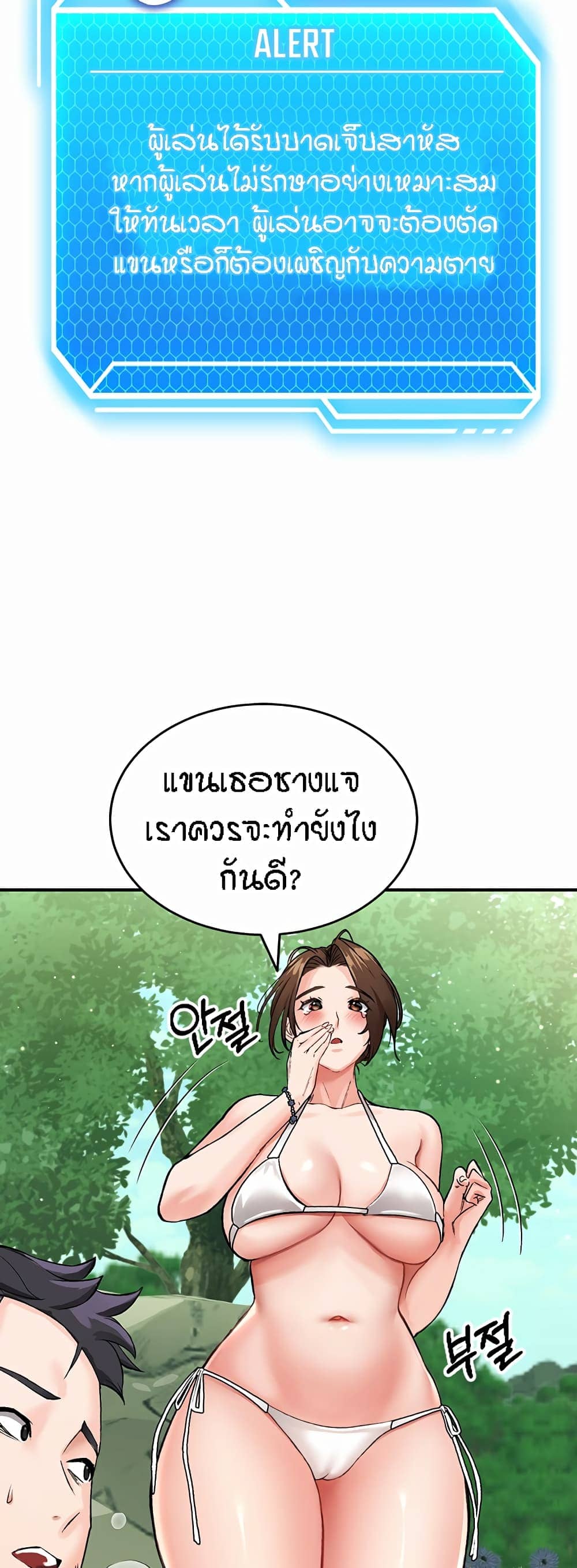 ระบบเย็ดแม่ 2 (64)