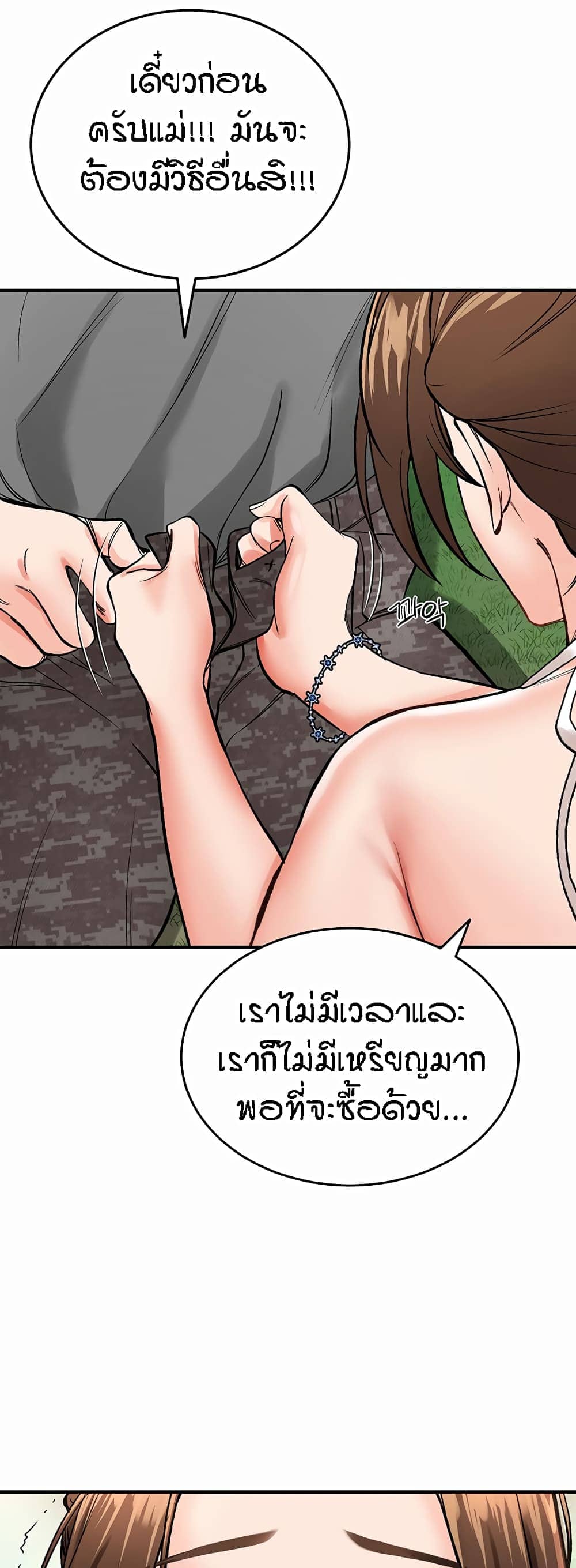 ระบบเย็ดแม่ 2 (68)