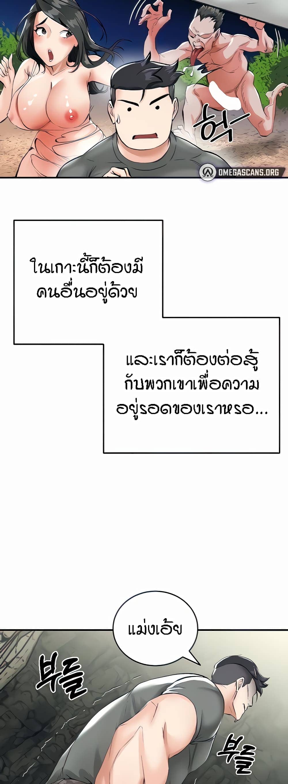 ระบบเย็ดแม่ 2 (7)