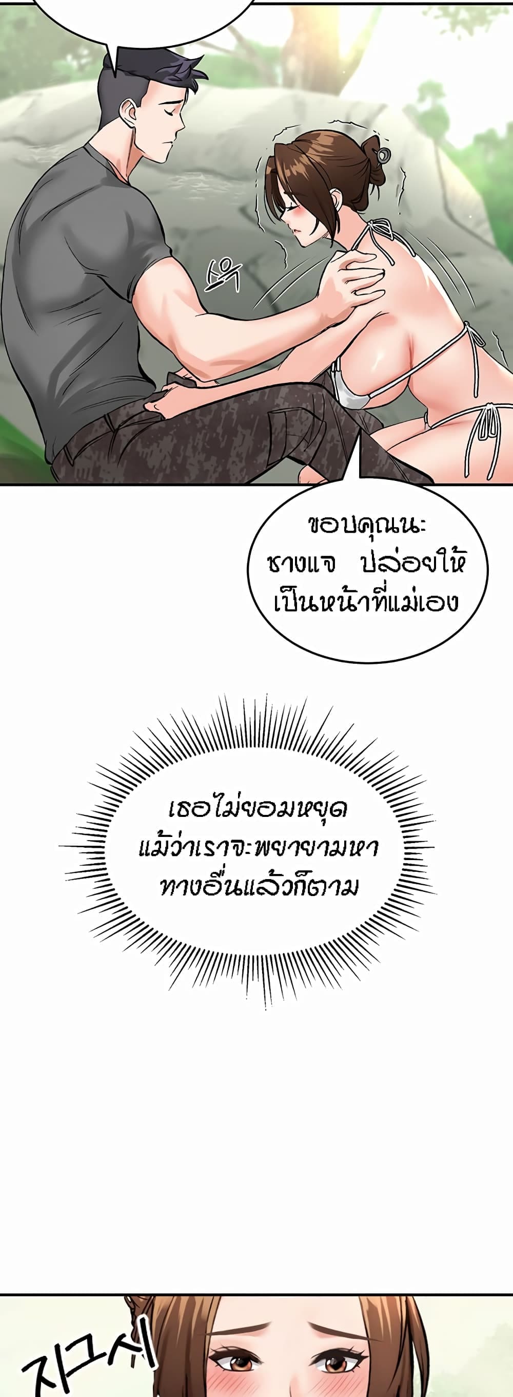 ระบบเย็ดแม่ 2 (70)