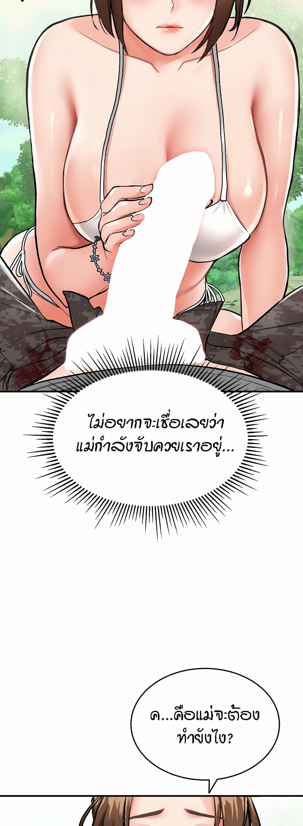 ระบบเย็ดแม่ 2 (71)