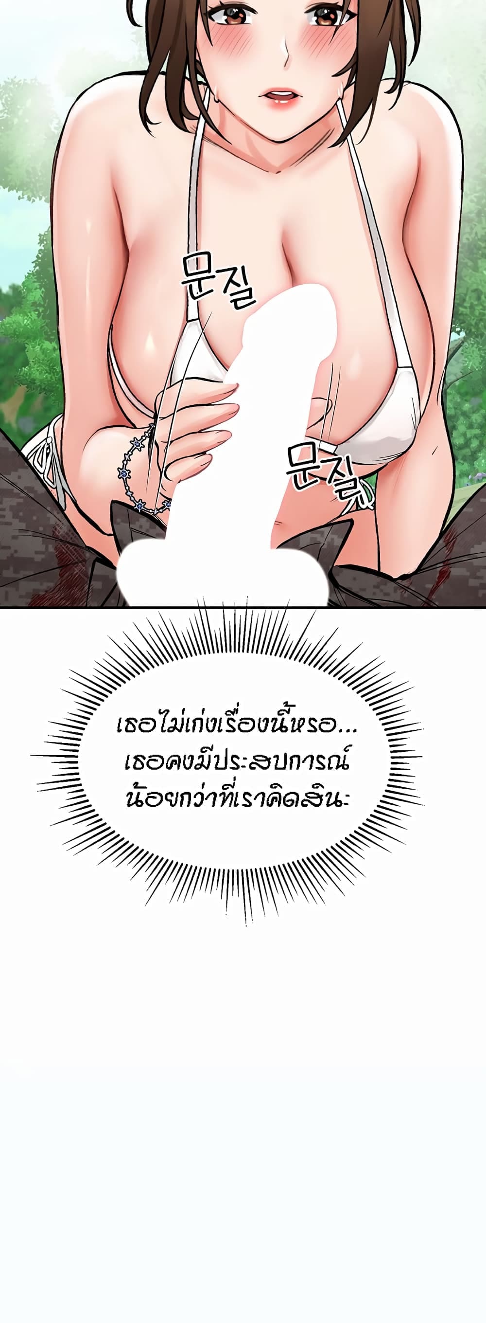 ระบบเย็ดแม่ 2 (72)