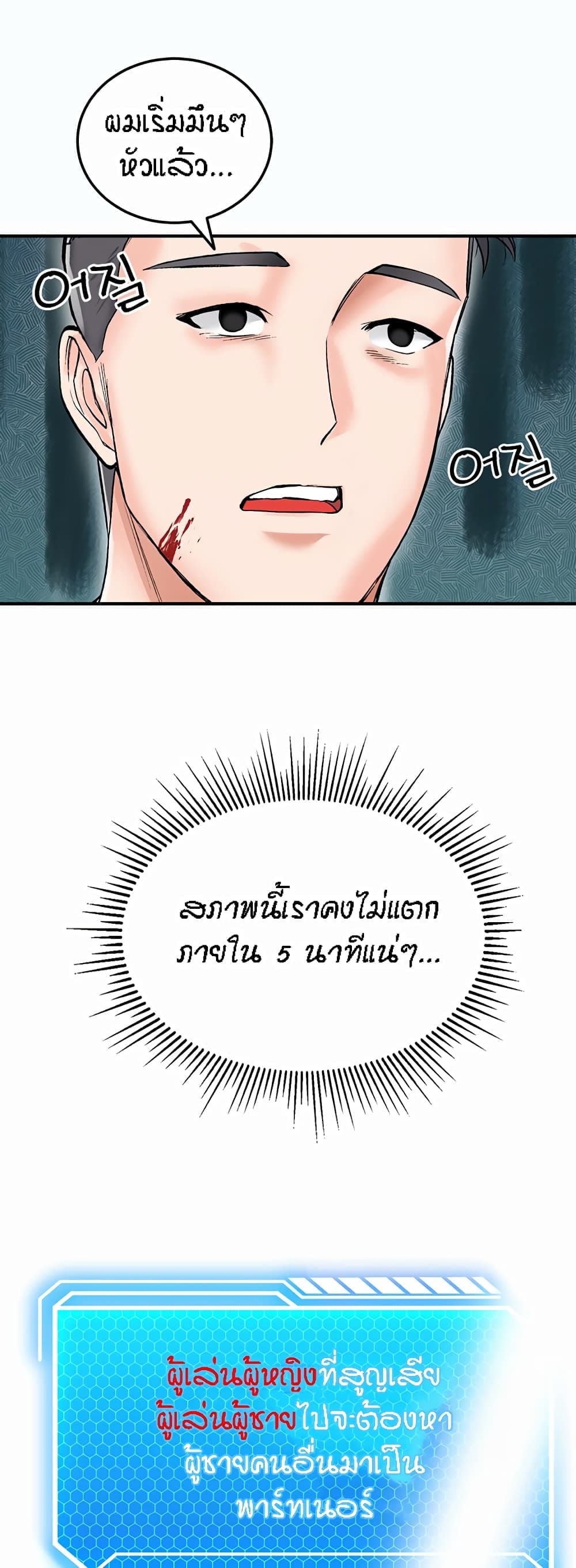 ระบบเย็ดแม่ 2 (73)