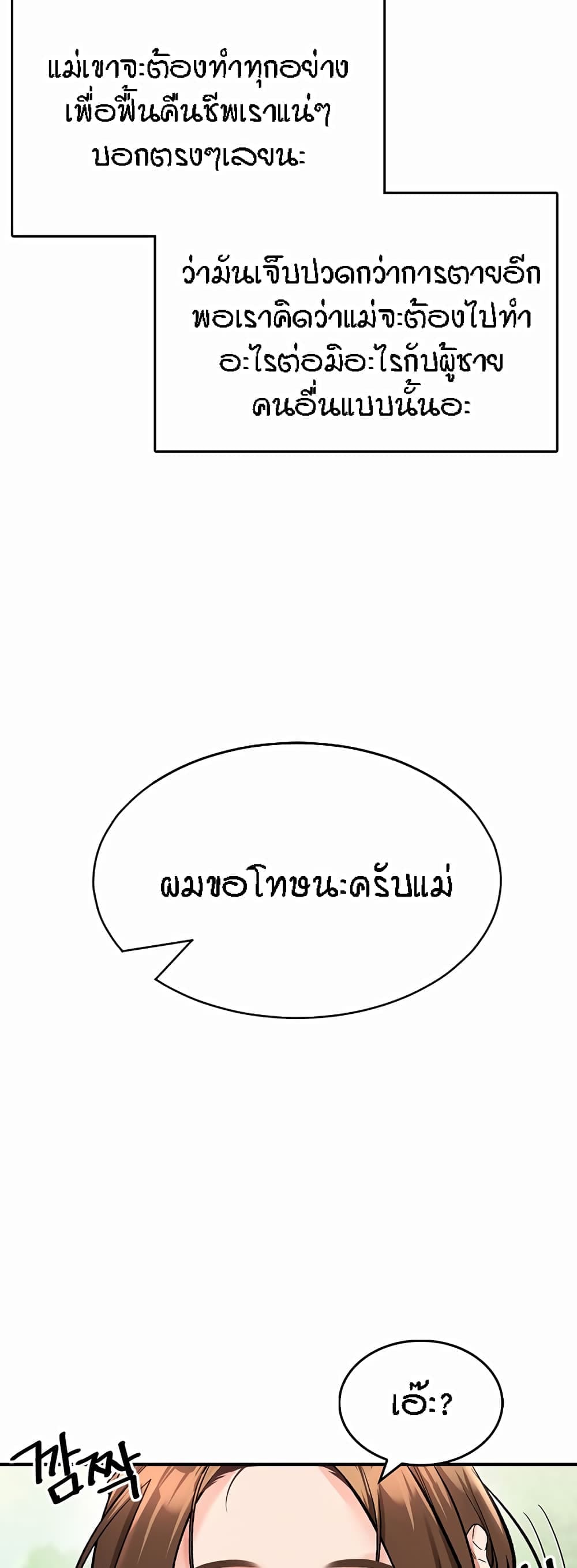 ระบบเย็ดแม่ 2 (76)