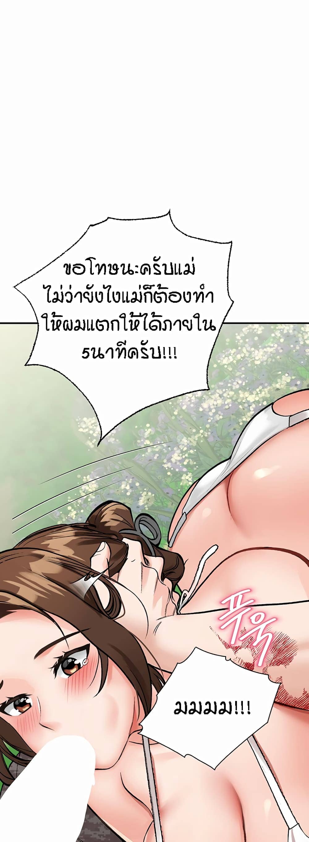 ระบบเย็ดแม่ 2 (79)