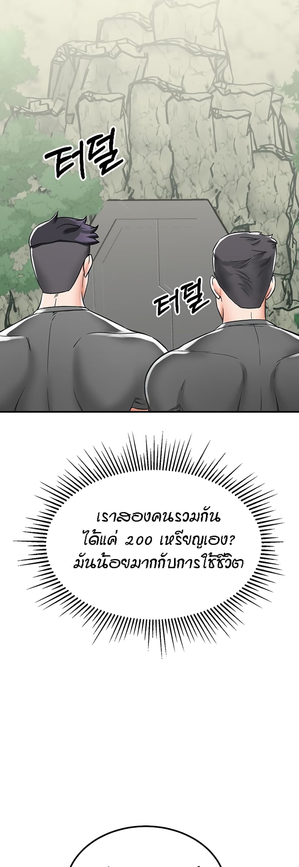 ระบบเย็ดแม่ 3 (30)